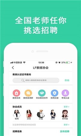 蓝菲学院  v2.9图1