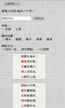 大诗人  v1.0图2