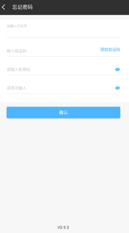 会课教师版  v3.9.3图1