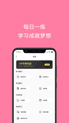 护师考试题库  v1.0图1