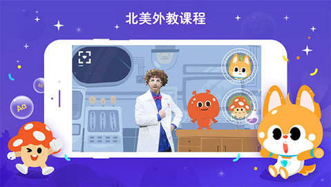 少儿流利说  v5.4.0图1