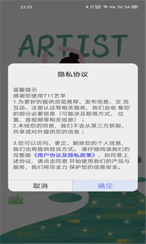 T11艺学  v1.0.0图3