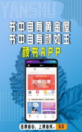 颜书  v1.3.2图2