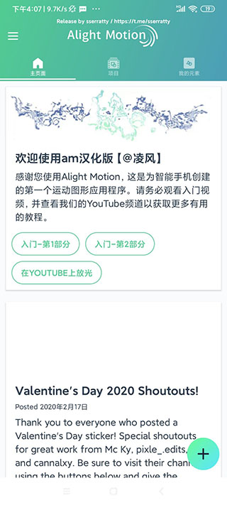 alightmotion破解中文版