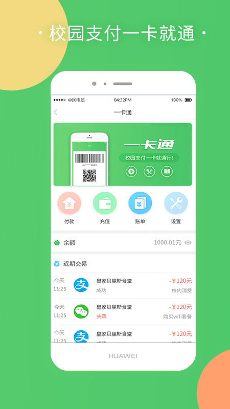 棉花糖校园  v1.1.1.21图1