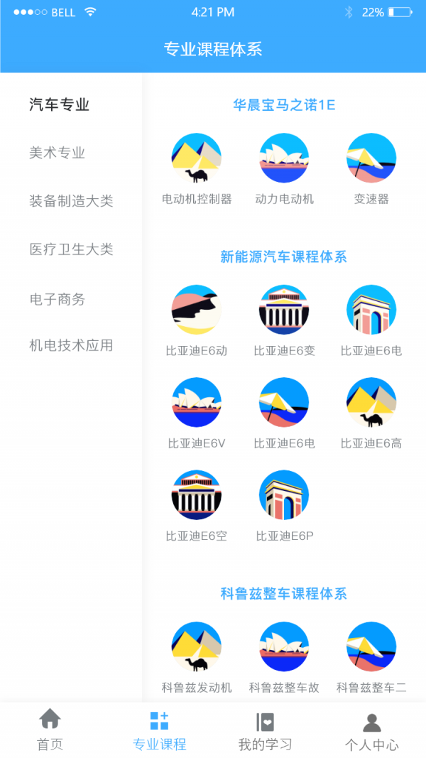 今饭碗  v2.0.1图3