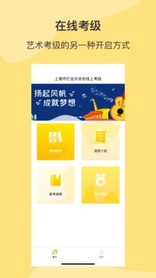 SPA线上考级  v1.0.2图3