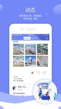 比檩  v2.1.1图3