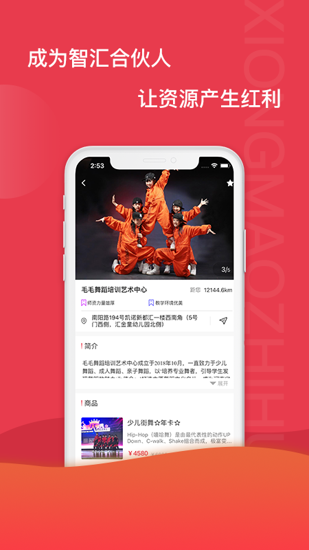 熊猫智汇  v3.3.2图2