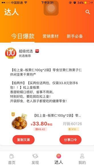 超级优选  v2.3.4图1