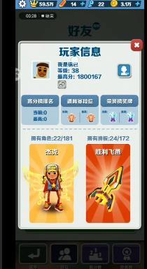 地铁跑酷锅铲QAQ定制版  v4.02.1图1