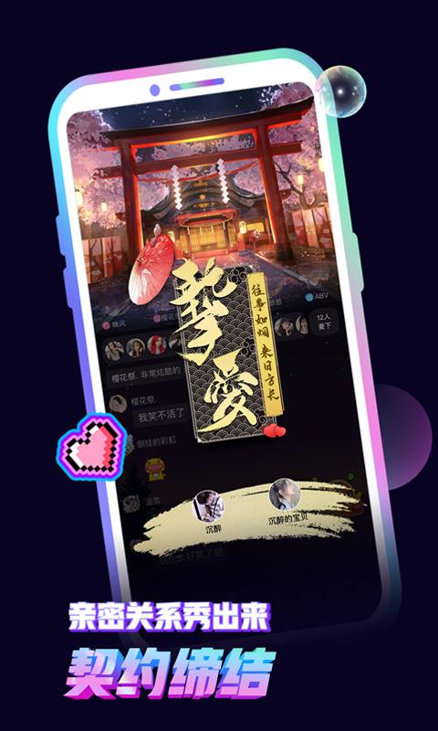 音对语聊最新版  v1.26.3图3