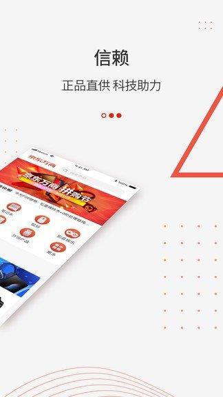 京东万商平台  v3.0.8图1