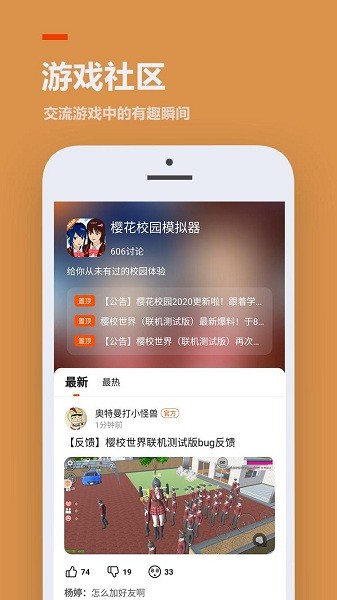 233乐园无需登录版下载  v3.1.0.0图2