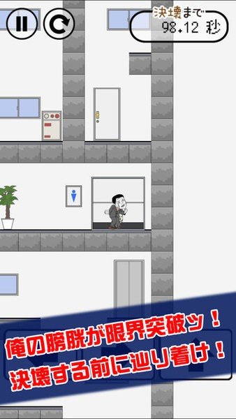 我想早点去厕所  v1.0.3图2