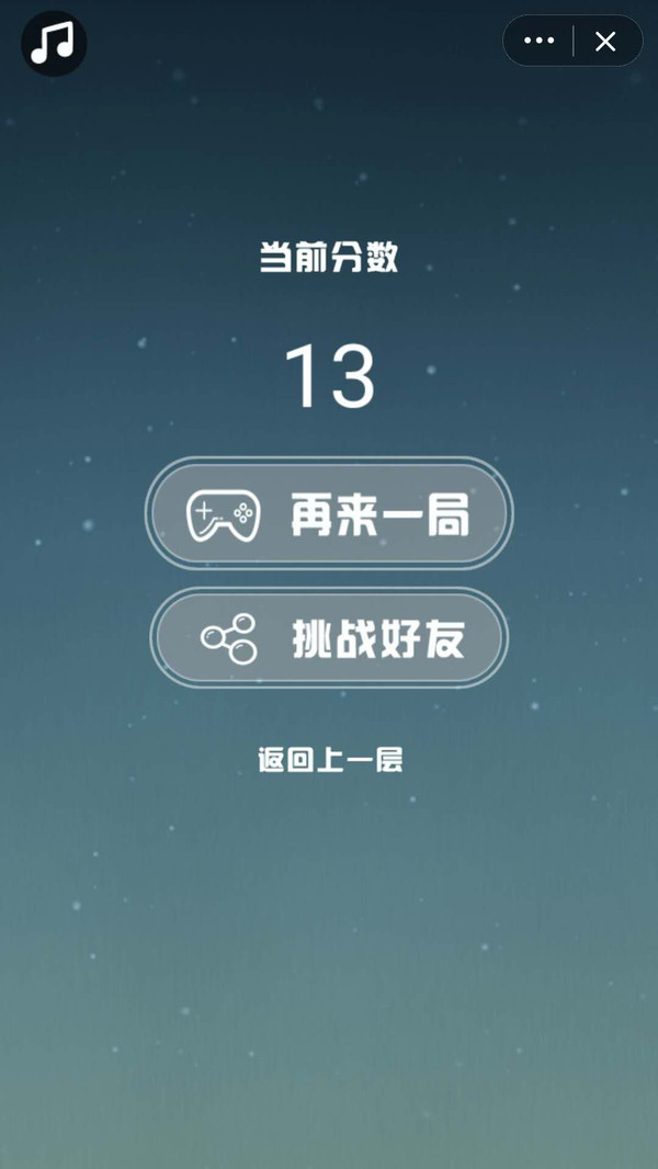 来弹个球  v1.0图3