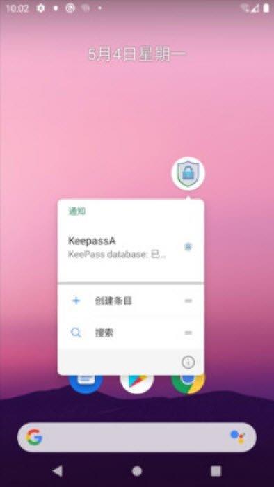 KeepassA  v1.0.0.1图1