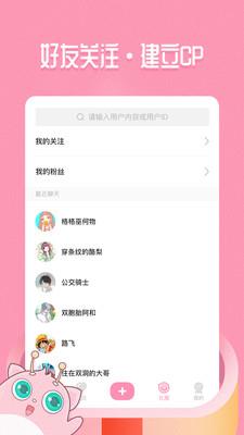 嗨酱  v1.3.0图4