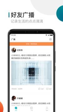 米聊  v8.8.64图2