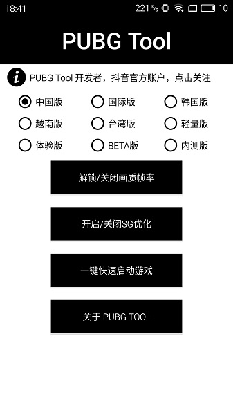 永久120帧画质助手免费版香肠派对