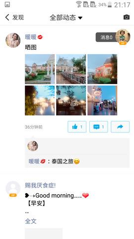 微脉圈  v1.9.5图4