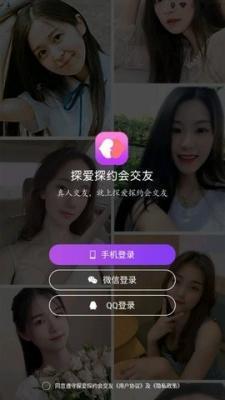 探爱探约会交友  v1.0图2