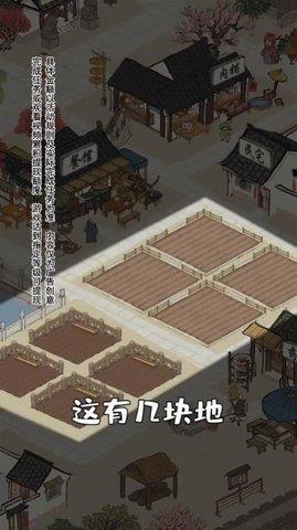 江南幸福生活  v1.0.1图2