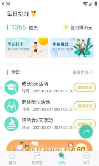 简易云学苑最新版  v1.3.5图3