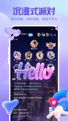 云猫语音交友  v1.1.0图1