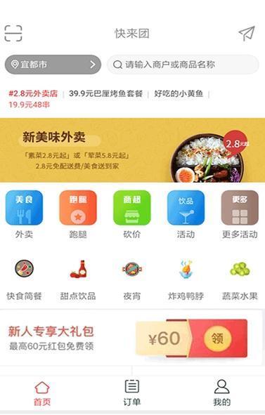 快来团  v1.0.3图2