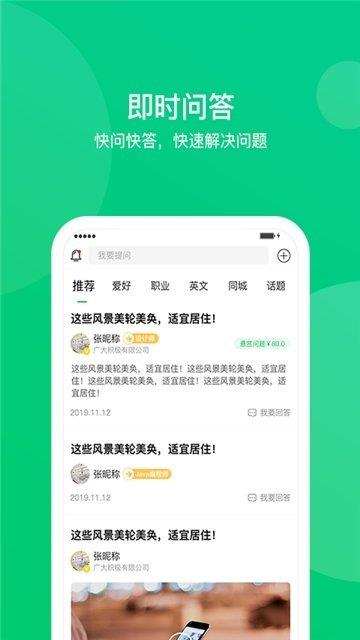 顺答  v1.0图3