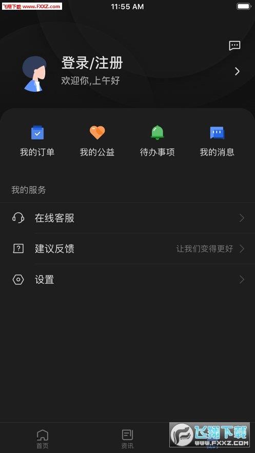 浙里行  v1.1.1图3