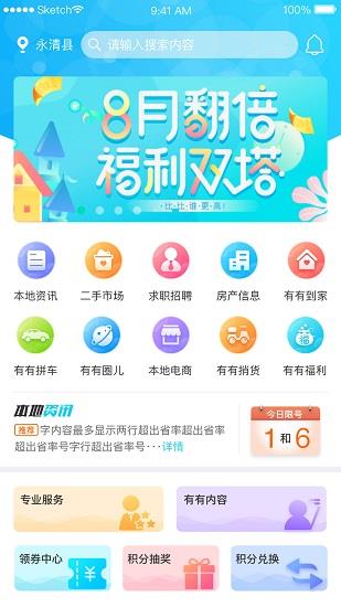 有有  v1.12.0图2