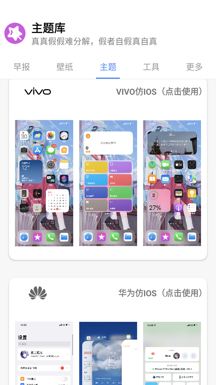 小野主题盒下载  v8.3图1