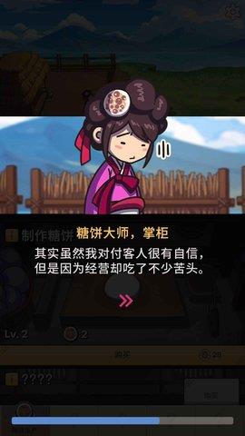 厨房大逃亡  v1.0.0图3