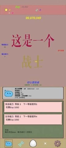 抵抗吧史莱姆手机版  v0.6图1