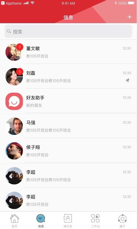 湖南师范大学  v2.1.6图3