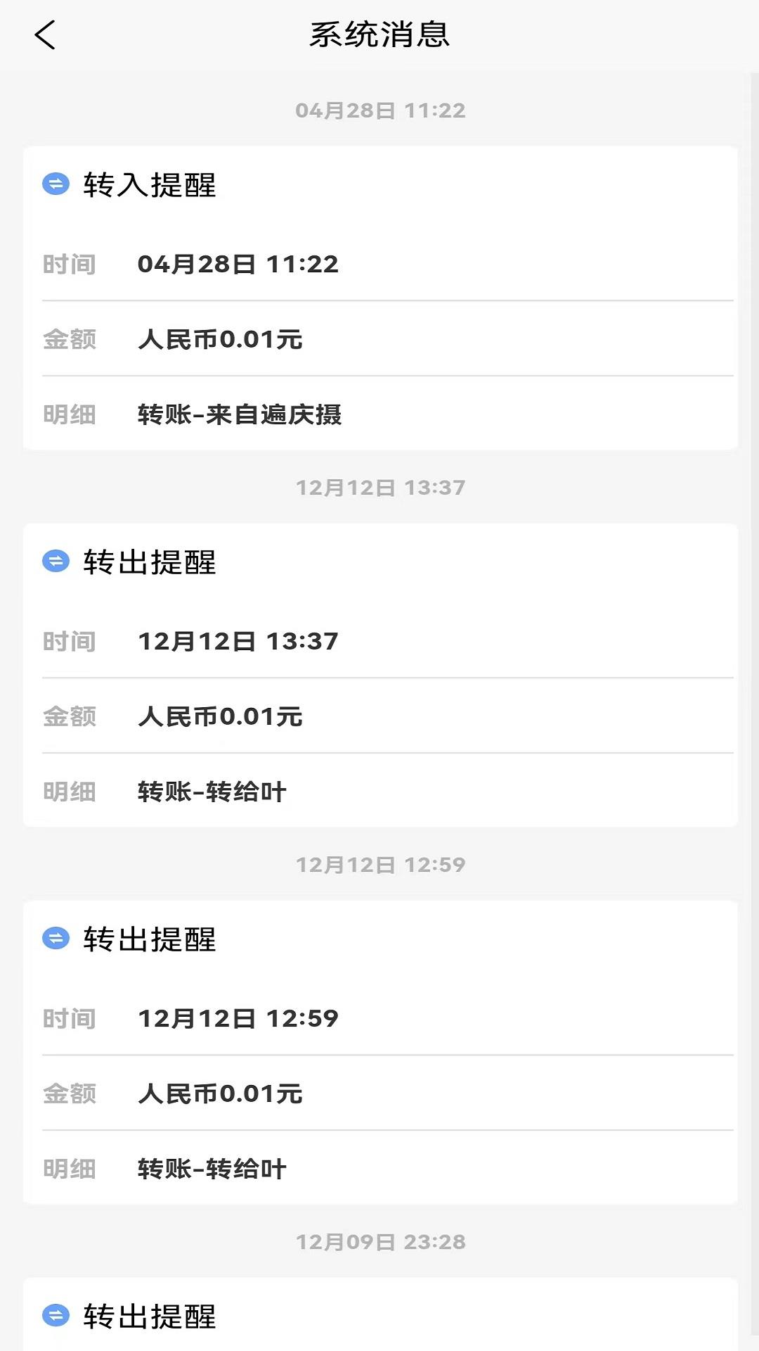 域聊APP  v1.0.24图4