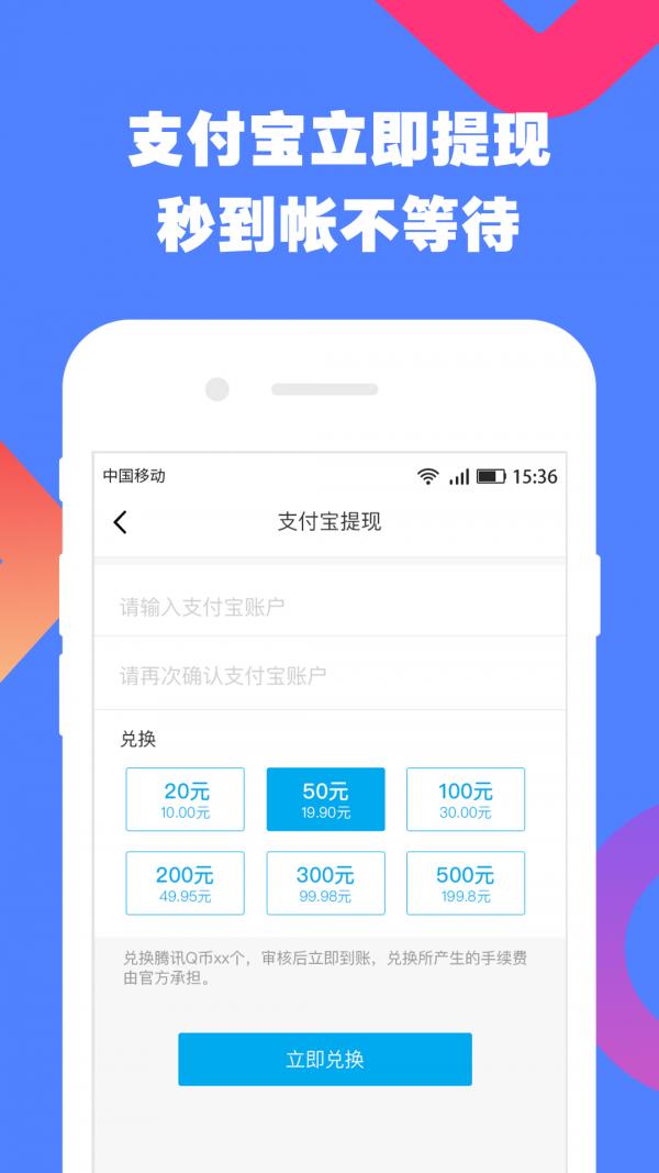 贝壳赚  v1.3.6图2