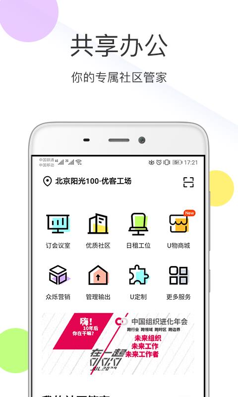 优鲜集  v4.6.8图3