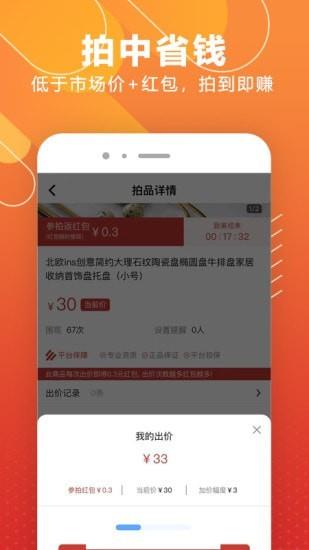 拍一下  v3.1.5图4