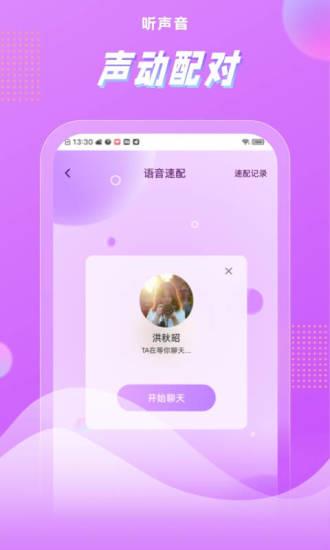 浅声  v1.1.8图3