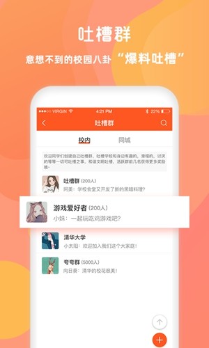 同学库  v3.7.4图1