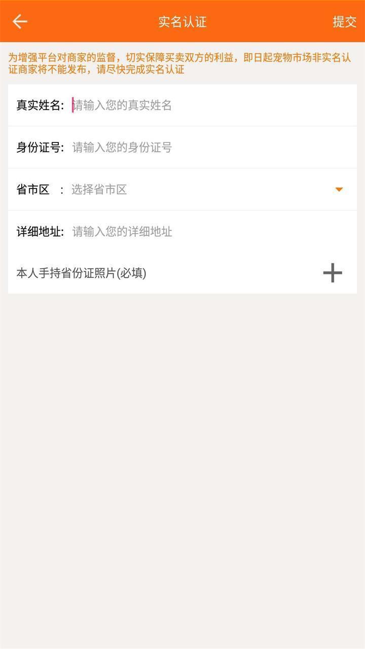 善宠  v1.0.5图2