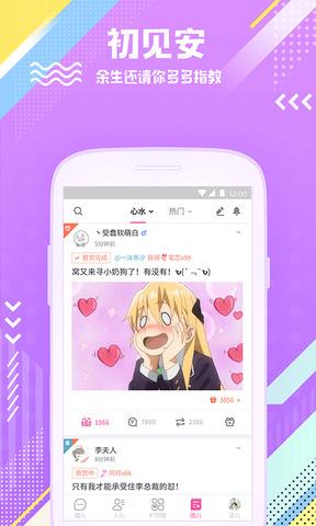 扩列  v2.2.3图5