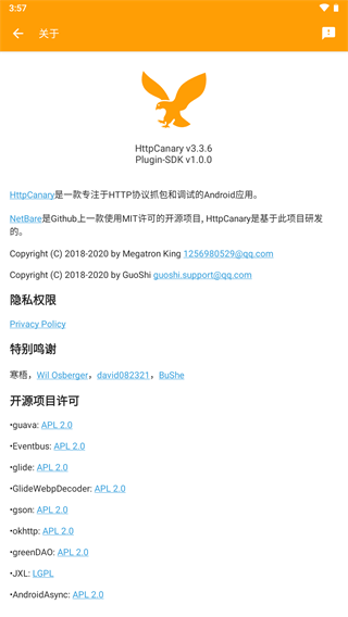 小黄鸟抓包下载安装  v3.3.6图1