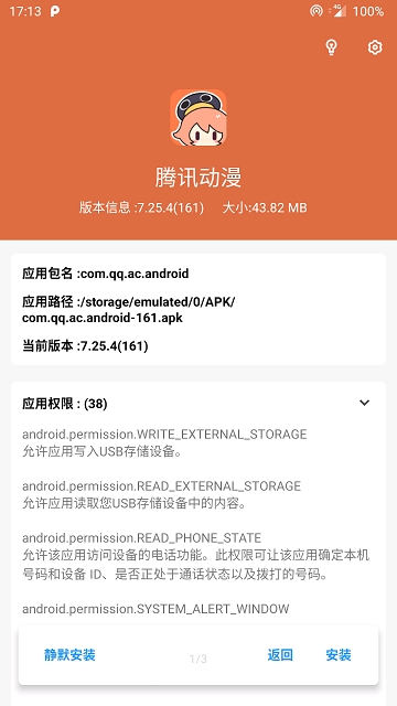 第三方apk安装器TV版  v2.9图3