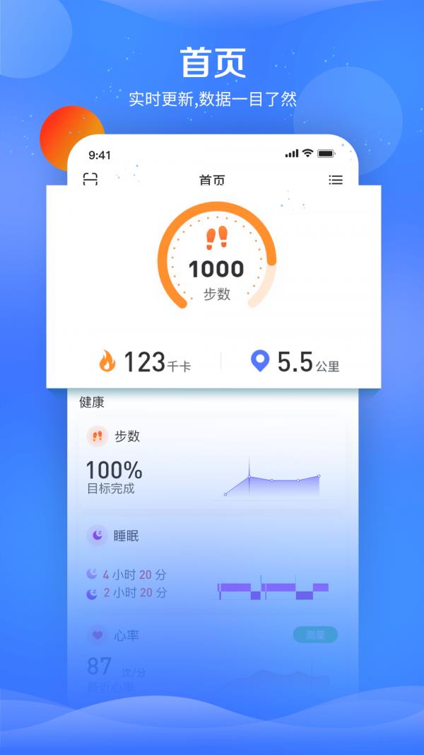 FitPart  v1.1.0图3