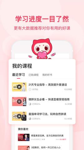 千聊  v4.4.9图4