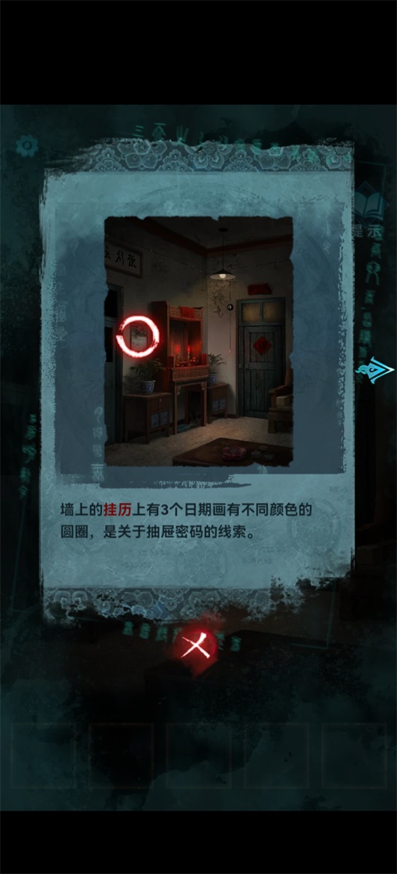 纸嫁衣3鸳鸯债破解版  v1.0.0图3